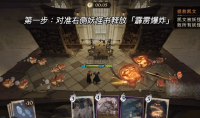 《哈利波特魔法觉醒》寻找记忆混乱的源头怎么玩