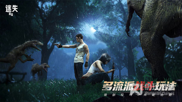 迷失蔚蓝手游合集