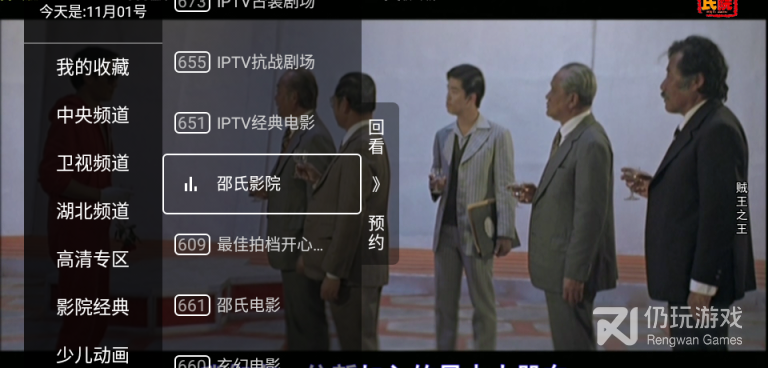 像秒看电视这样的手机软件合集