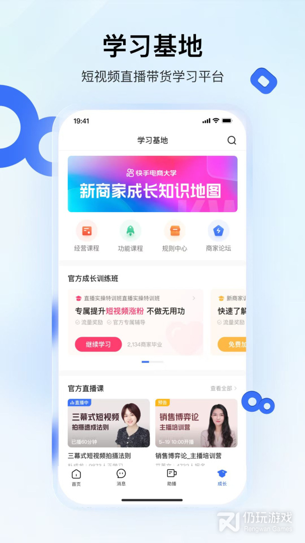 快手小店商家版