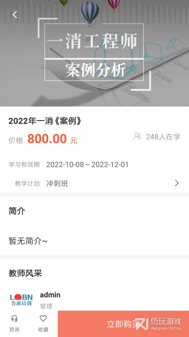 建优鲁班学堂2024版