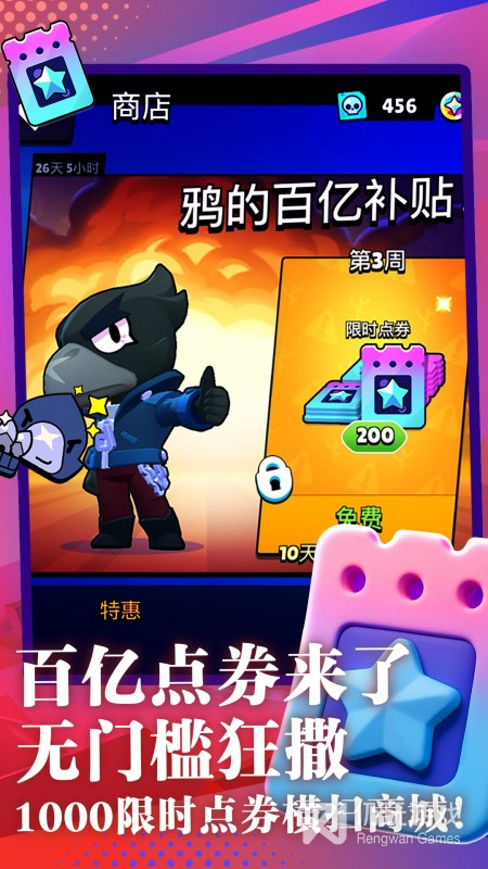 荒野乱斗