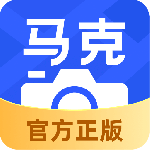 马克水印相机