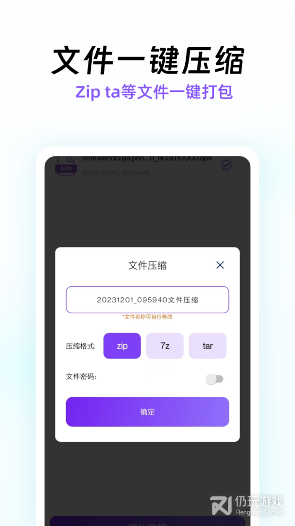 快压缩最新版