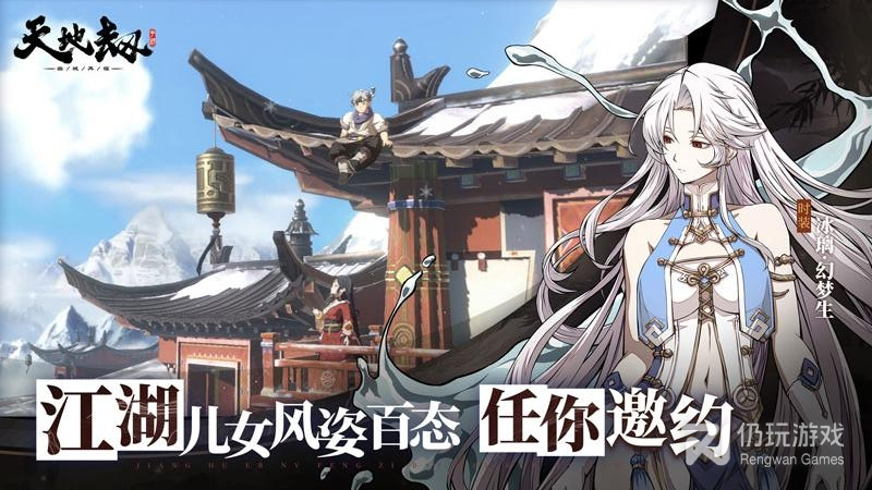 天地劫幽城再临最新版