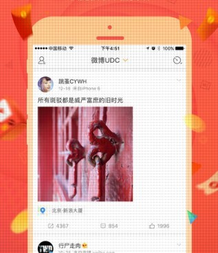 新浪微博手机软件合集