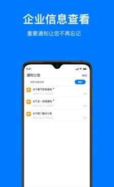 高效办公手机软件合集