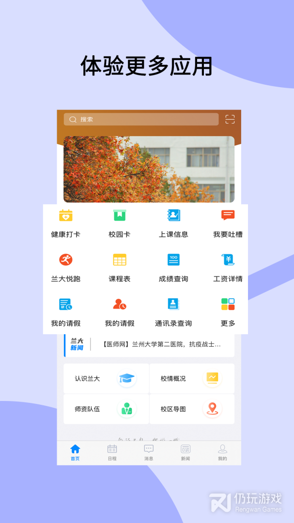 兰州大学