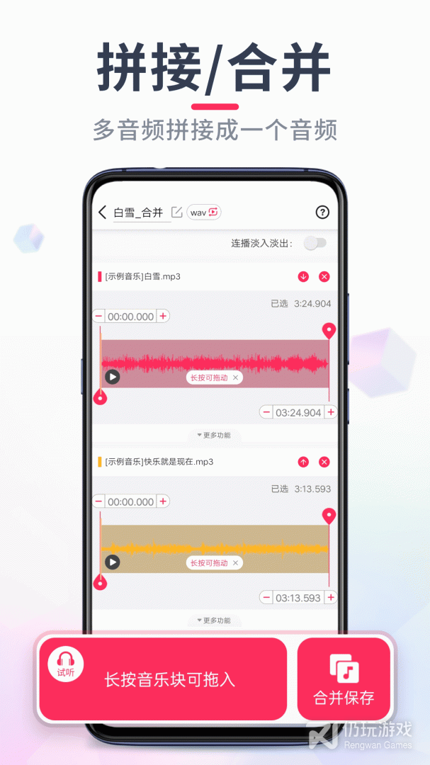 铃声剪辑器手机软件合集