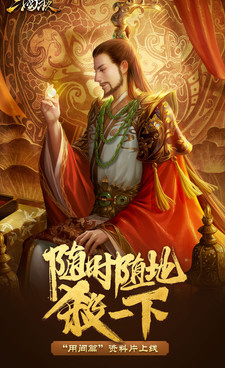 花样三国手游合集