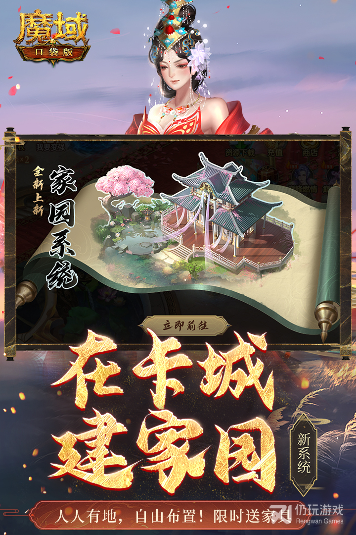 魔域口袋版最新版