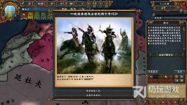 欧陆风云手游合集