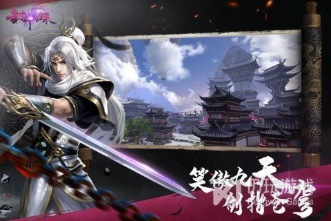 一剑斩仙系列仙侠手游合集