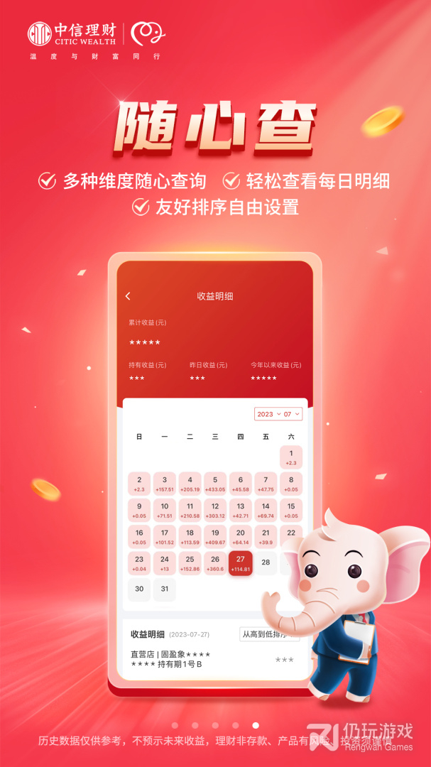 高收益理财手机软件合集