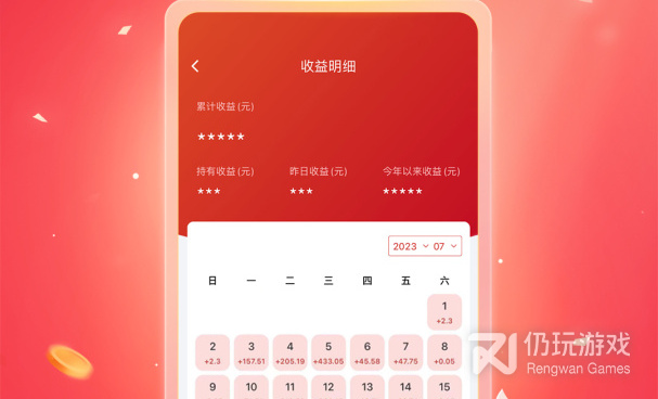 高收益理财手机软件合集