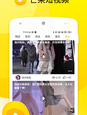 芒果视频所有版本手机软件合集