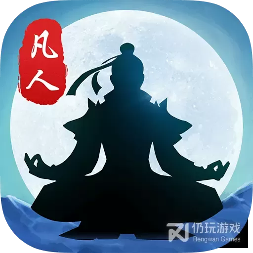 封仙之怒快手版