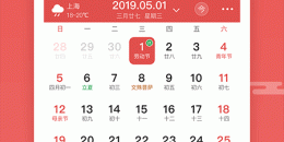 万年日历手机软件排行榜