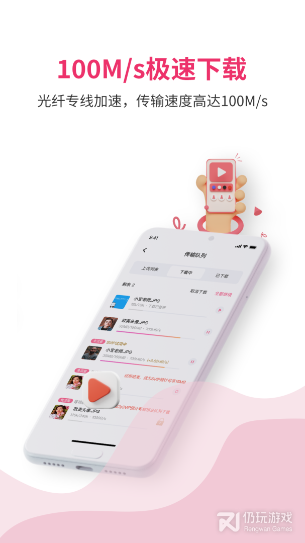 磁力宅vip版