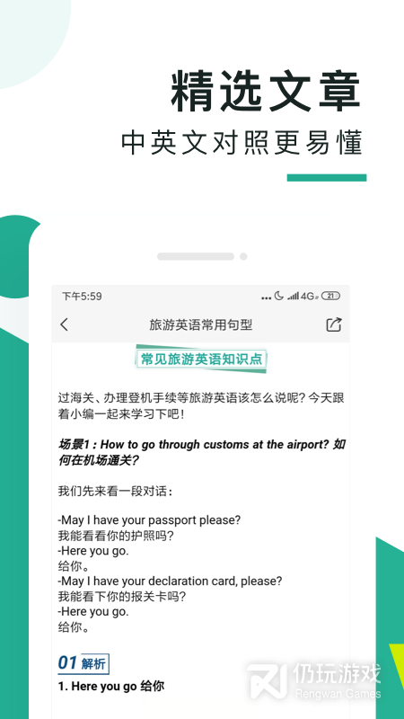 阿卡索口语秀