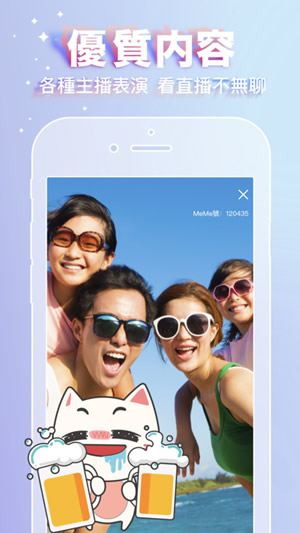 MeMe直播免费版