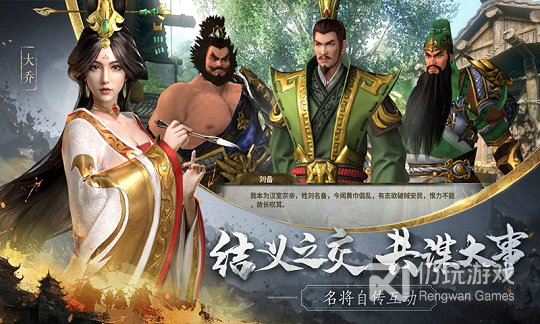 三国策online版