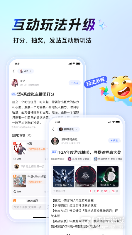 百度贴吧
