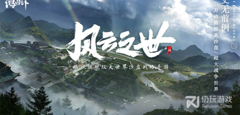 鸿图之下最新版手游合集