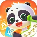 毛豆爱成语最新版