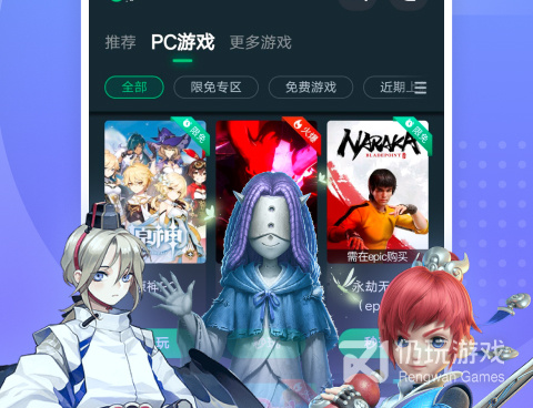 免费不限时玩云游戏的手机软件合集