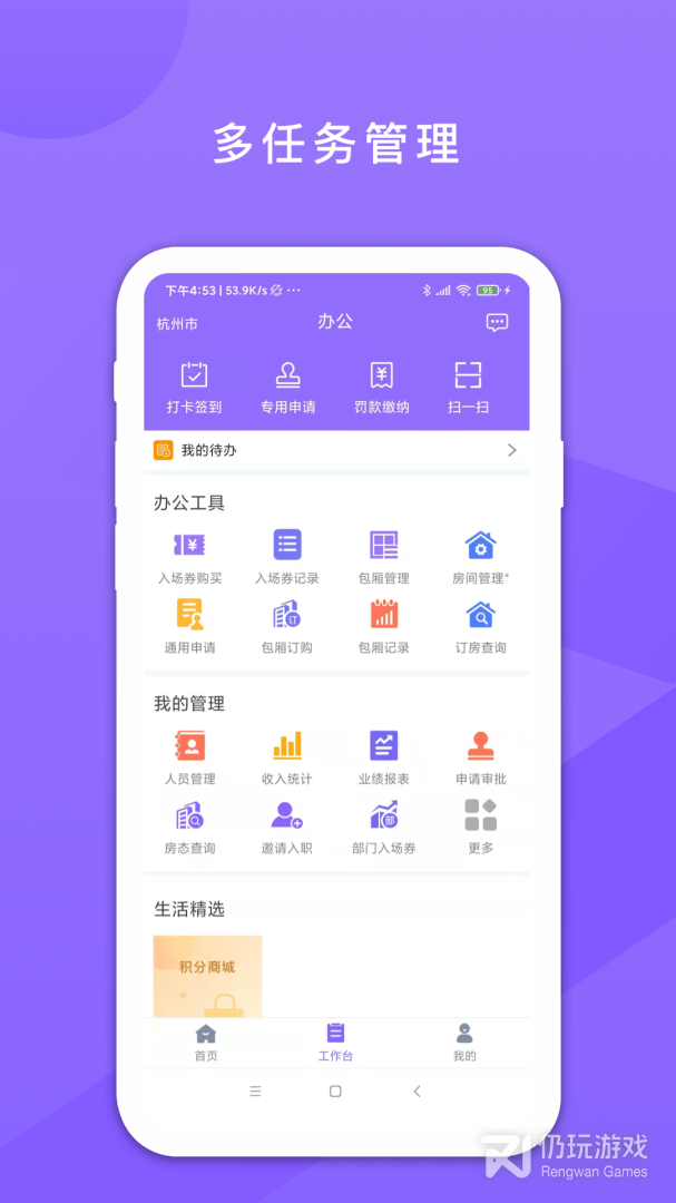 手机签到打卡手机软件合集
