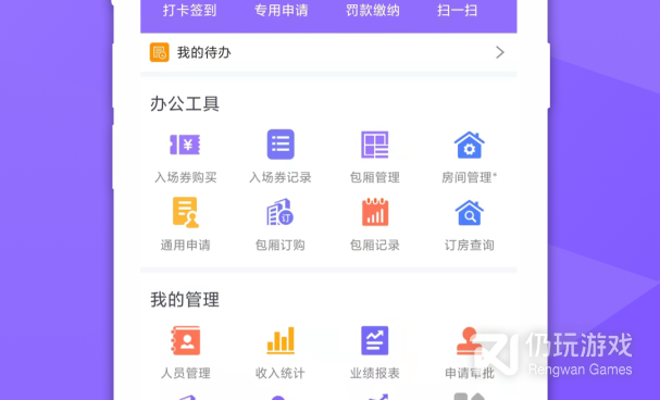 手机签到打卡手机软件合集
