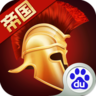 罗马帝国应用宝版