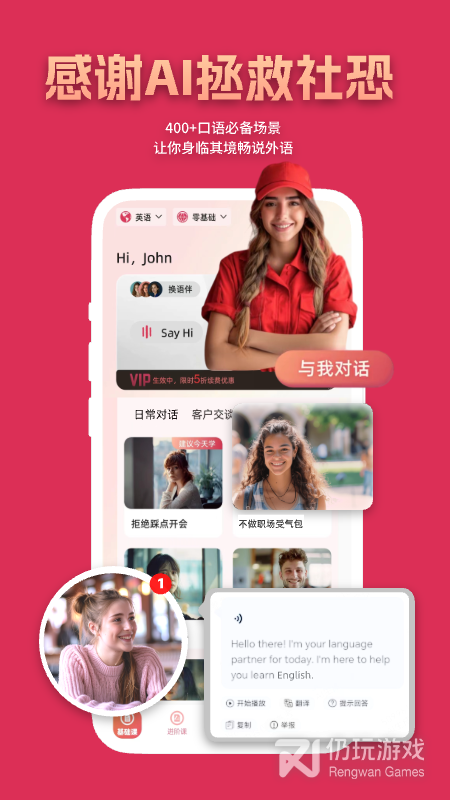 全球说