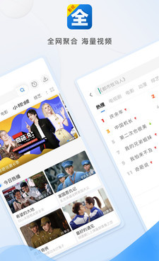 像草优视频这样的手机软件合集