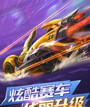 QQ飞车最新版手游合集