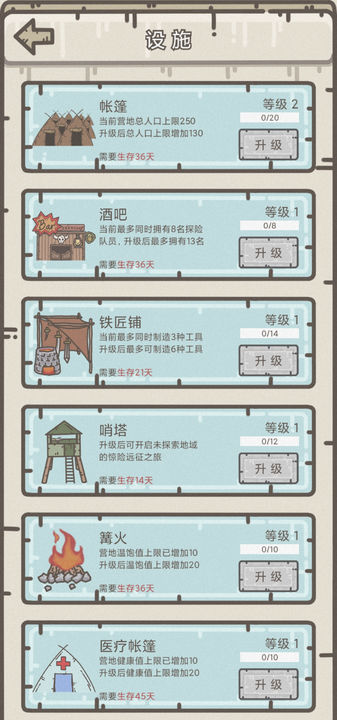 幸存者营地无限技能点版