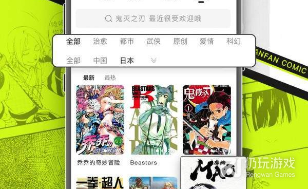 重考生漫画手机软件合集