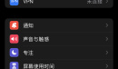 iphone14设置悬浮球的方法