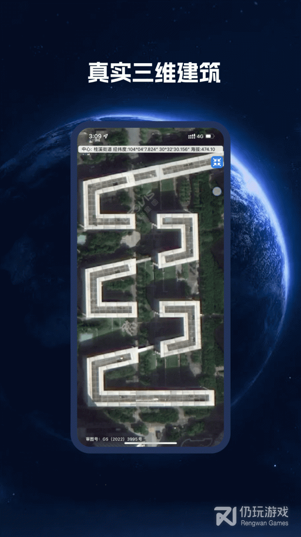 BIGEMAP地球