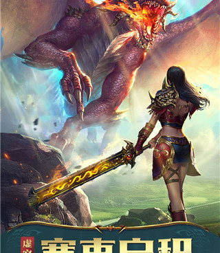 传世复古版手游合集