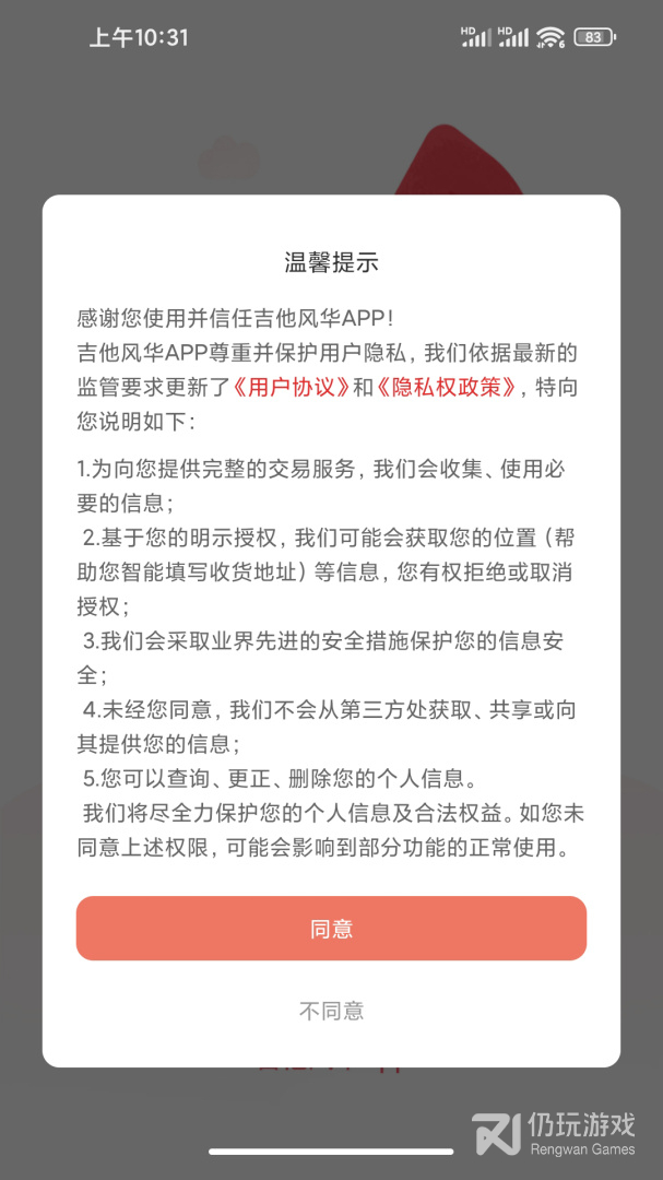 吉他风华