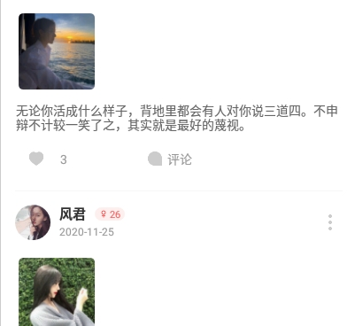 交友网上免费的手机软件合集
