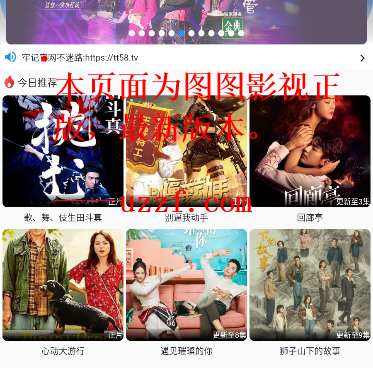 图图影视历史版本手机软件合集