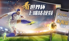 《咪咕视频》上传视频方法介绍