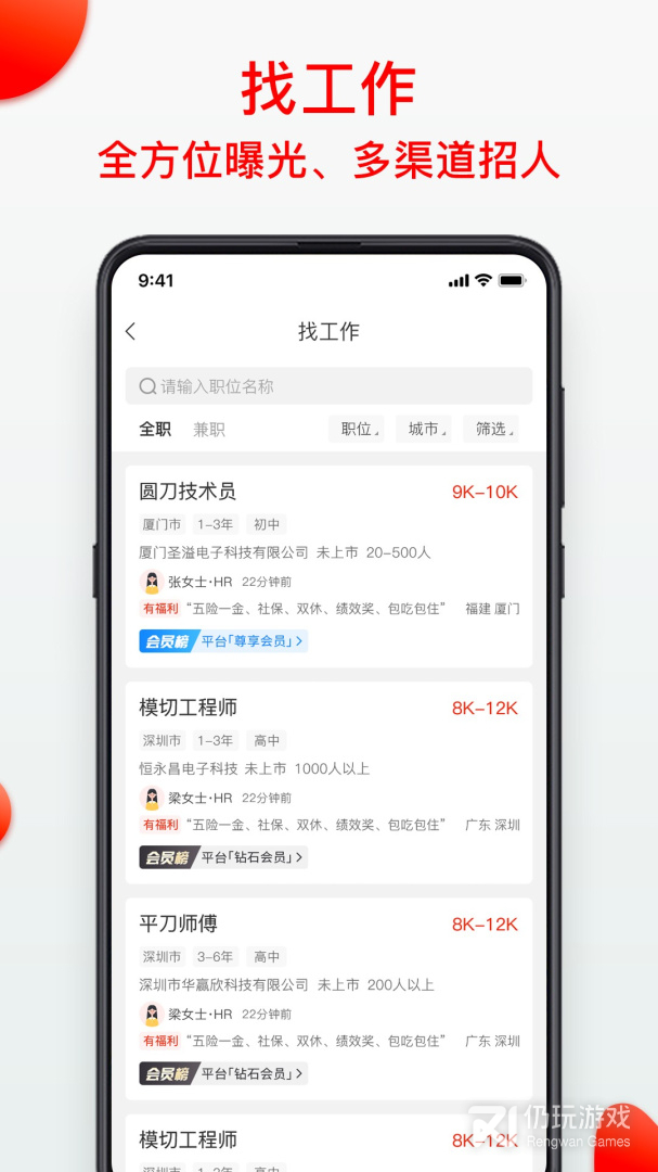 模切之家