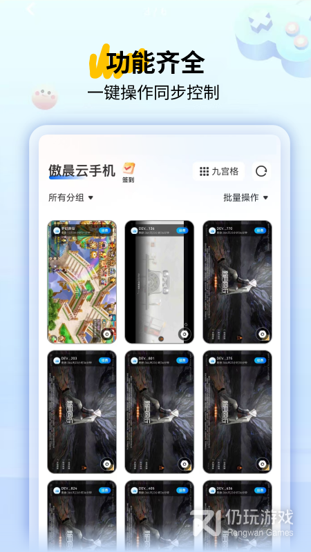 傲晨云手机