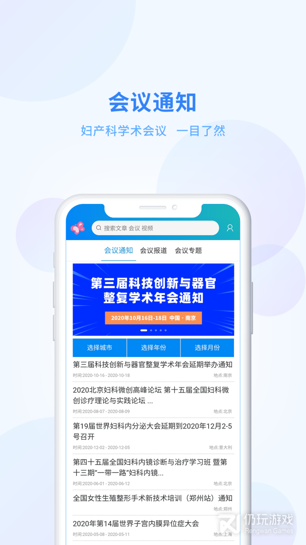 妇产科在线