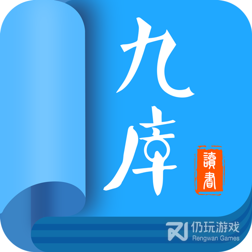 九库阅读无广告版