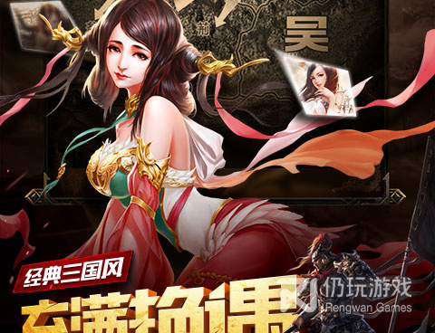 妖姬三国版本手游合集